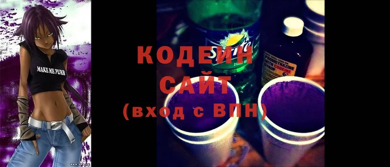 Codein Purple Drank  Геленджик 